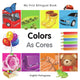 Book cover of: My First Bilingual BookColors (EnglishPortuguese). By: Milet publishing