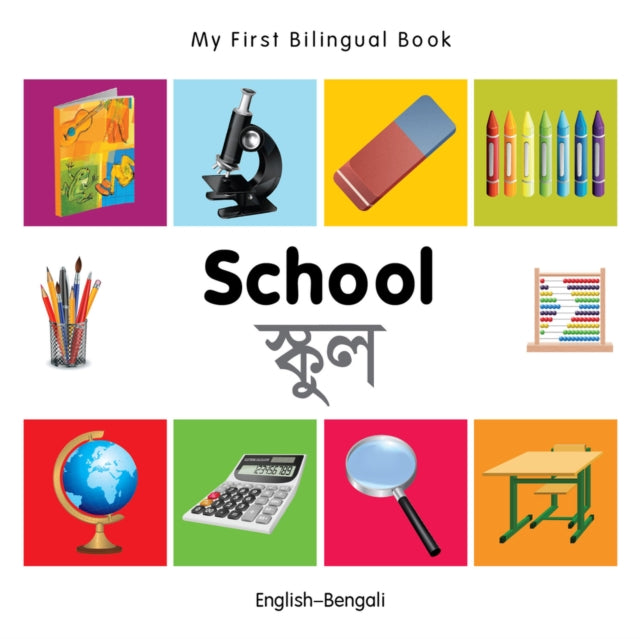 Book cover of: My First Bilingual Book -  School (English-Bengali). By: Christangelos Seferiadis