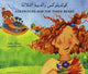 Book cover of: Goldilocks and the Three Bears in Arabic and English. By: Kate Clynes