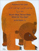 Book cover of: Brown Bear, Brown Bear, What Do You See? In Arabic and English. By: Bill Martin Jr.