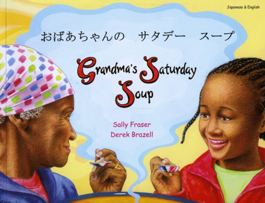 Book cover of: Grandma's Saturday Soup in Japanese and English