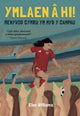 Book cover of: Ymlaen a hi! - Menywod Cymru ym Myd y Campau
