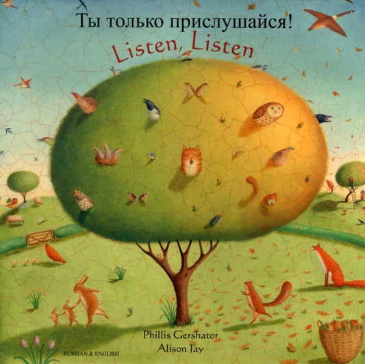 Book cover of: Listen, Listen (English/Russian)