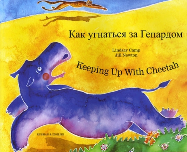 Book cover of: Keeping Up with Cheetah in Russian and English. By: Lindsay Camp