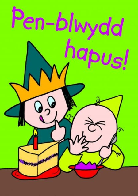 Book cover of: Cerdyn Pen-Blwydd Rwdlan a Dewin Dwl. By: Y. Lolfa