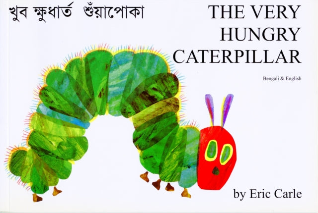 Book cover of: Very Hungry Caterpillar in Bengali and English