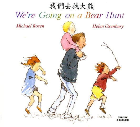 Book cover of: We're Going on a Bear Hunt in Chinese and English