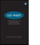 Book cover of: ISO 14001. By: Riva Krut