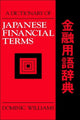 Book cover of: Dictionary of Japanese Financial Terms