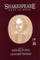 Book cover of: Shakespeare East and West