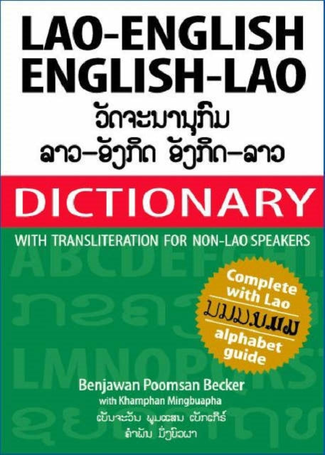 Book cover of: Lao-English and English-Lao Dictionary. By: Benjawan Becker