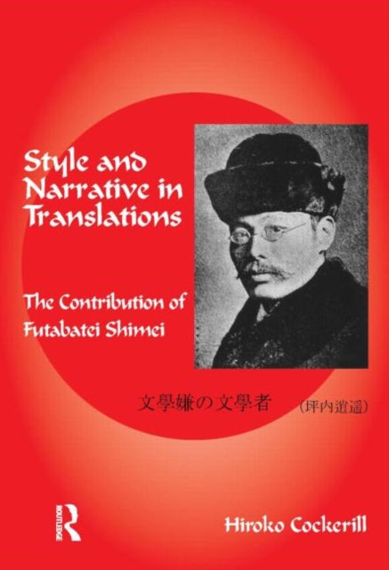 Book cover of: Style and Narrative in Translations. By: Hiroko Cockerill
