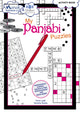 Book cover of: My Panjabi Puzzles. By: Kiran LYALL