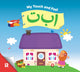 Book cover of: My Touch & Feel Alif Baa Taa. By: Yasmin Mussa