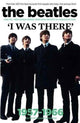 Book cover of: Beatles: I Was There. By: Richard Houghton