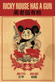 Book cover of: Ricky Rouse Has a Gun. By: Jörg Tittel