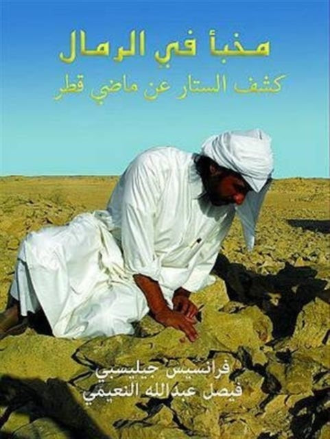 Book cover of: Hidden in the Sands. By: Frances Gillespie