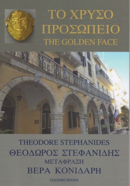 Book cover of: To Chryso Prosopeio / The Golden Face. By: Theodore Stephanides