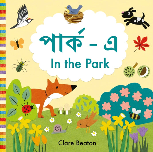 Book cover of: In the Park Bengali-English