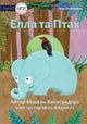 Book cover of: Elle And Birdy - Елла та Птах. By: Michelle Wanasundera