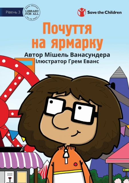 Book cover of: Feelings At The Fair - Почуття на ярмарку. By: Michelle Wanasundera