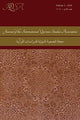 Book cover of: Journal of the International Qur'anic Studies Association. By: Vanessa De Gifis