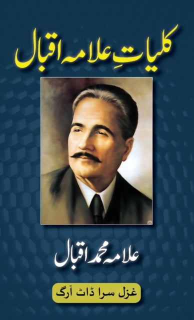 Book cover of: Kulliyat-e-Allama Iqbal. By: Muhammad Iqbal