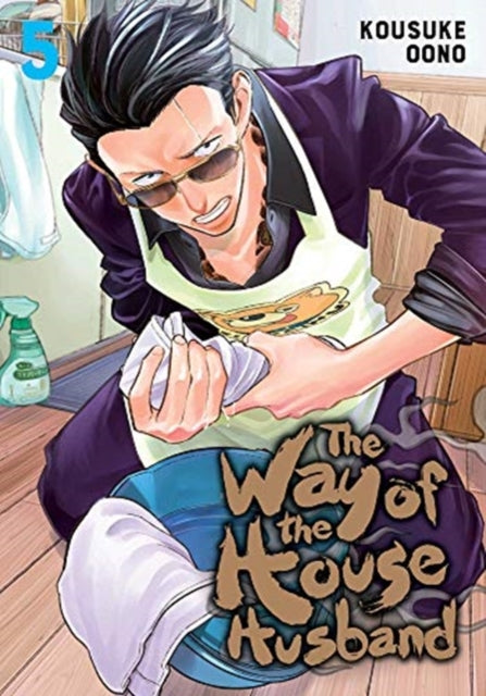 Book cover of: Way of the Househusband, Vol. 5. By: おおのこうすけ