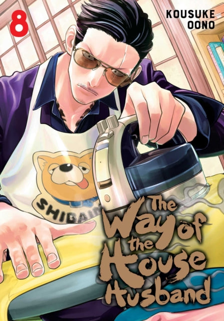 Book cover of: Way of the Househusband, Vol. 8. By: おおのこうすけ