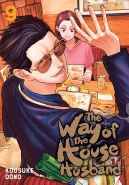 Book cover of: Way of the Househusband, Vol. 9. By: おおのこうすけ