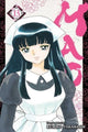 Book cover of: Mao, Vol. 13. By: Rumiko Takahashi