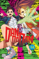 Book cover of: Dandadan, Vol. 14