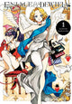 Book cover of: Eniale & Dewiela, Vol. 1. By: 白浜鴎