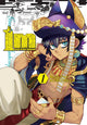 Book cover of: Im: Great Priest Imhotep, Vol. 1. By: Makoto Morishita