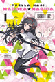 Book cover of: Puella Magi Madoka Magica: Wraith Arc, Vol. 1. By: Magica Quartet