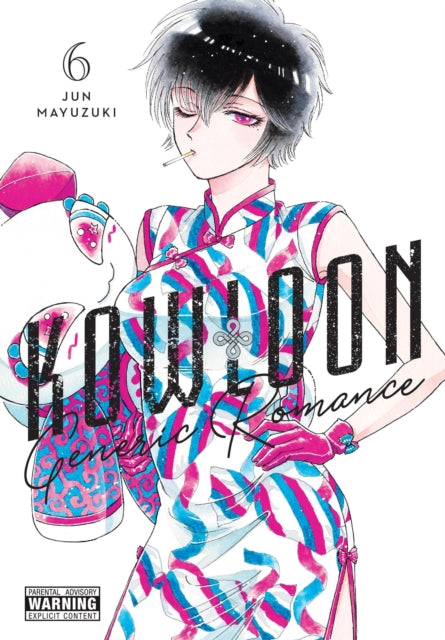 Book cover of: Kowloon Generic Romance, Vol. 6. By: Jun Mayuzuki