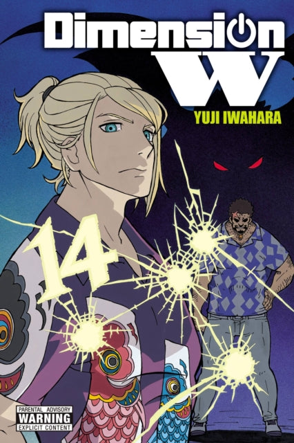 Book cover of: Dimension W, Vol. 14. By: Yuji Iwahara