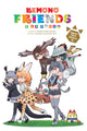 Book cover of: Kemono Friends a la Carte, Vol. 3. By: Kemono Friends Project