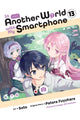 Book cover of: In Another World with My Smartphone, Vol. 13 (manga). By: Patora Fuyuhara