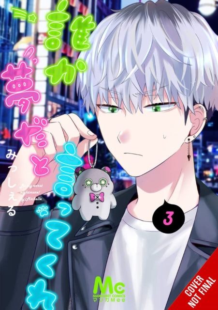 Book cover of: Be My Worst Nightmare!, Vol. 3