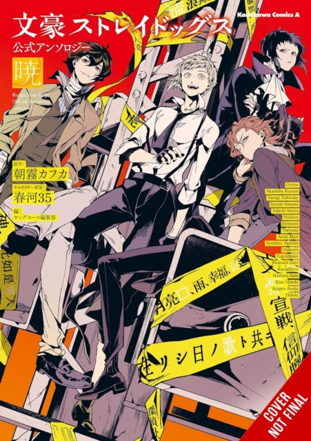 Book cover of: Bungo Stray Dogs: The Official Comic Anthology, Vol. 4