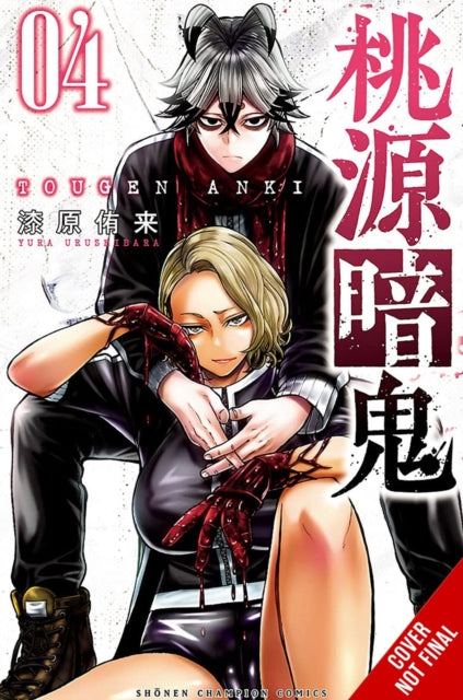 Book cover of: Tougen Anki: Legend of the Cursed Blood, Vol. 4
