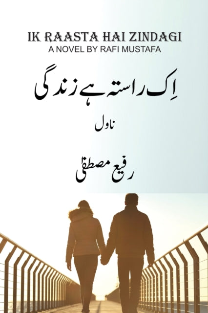 Book cover of: Ik Raasta Hai Zindagi