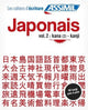 Book cover of: Cahier d'ecriture Japonais 2: Kana (2)-Kanji