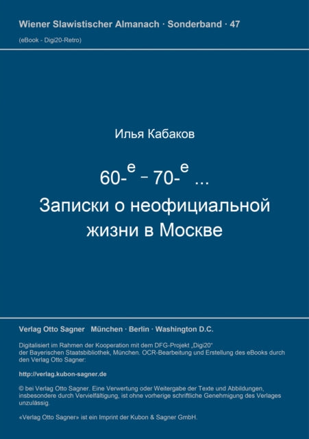 Book cover of: 60-e - 70-e ... Zapiski o neoficial'noj zizni v Moskve. By: Il'ja Kabakov