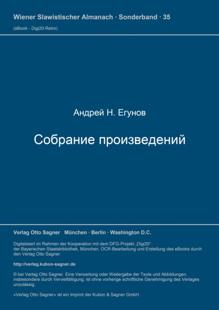 Book cover of: Sobranie proizvedenij. By: Andrej N. Egunov
