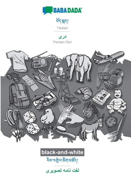 Book cover of: BABADADA black-and-white, Tibetan (in tibetan script) - Persian Dari (in arabic script), visual dictionary (in tibetan script) - visual dictionary (in arabic script)