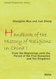 Book cover of: Handbook of the History of Religions in China I. By: Zhongjian Mu