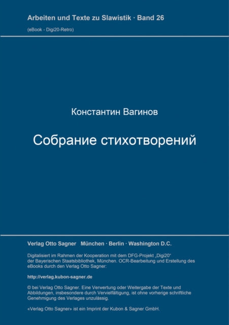 Book cover of: Sobranie stichotvorenij