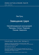Book cover of: Zavescanie Carja